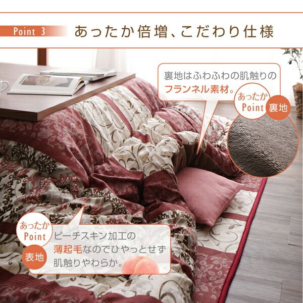 スーパSALE10倍＆4時間限定10％OFF こたつ布団 長く使える日本製 家族で囲める大判ボリュームこたつ布団 くつろぎ こたつ用掛け布団 6尺長方形(90×180cm)天板対応