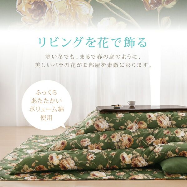 スーパSALE10倍＆4時間限定10％OFF こたつ布団セット ローズ柄国産ボリュームこたつ布団 掛布団&敷布団2点セット 正方形(80×80cm)天板対応