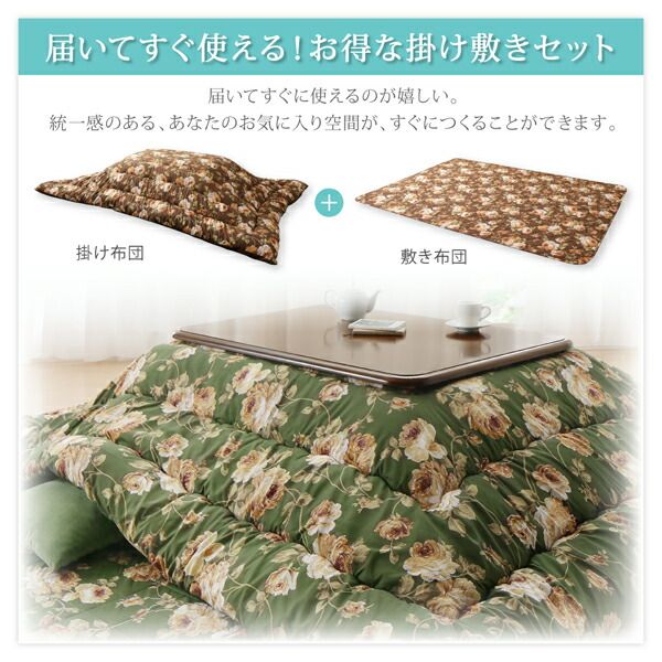 スーパSALE10倍＆4時間限定10％OFF こたつ布団セット ローズ柄国産ボリュームこたつ布団 掛布団&敷布団2点セット 5尺長方形(90×150cm)天板対応