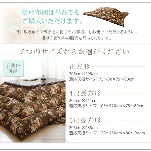 スーパSALE10倍＆4時間限定10％OFF こたつ布団セット ローズ柄国産ボリュームこたつ布団 掛布団&敷布団2点セット 5尺長方形(90×150cm)天板対応