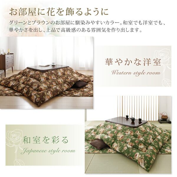 スーパSALE10倍＆4時間限定10％OFF こたつ布団セット ローズ柄国産ボリュームこたつ布団 掛布団&敷布団2点セット 5尺長方形(90×150cm)天板対応