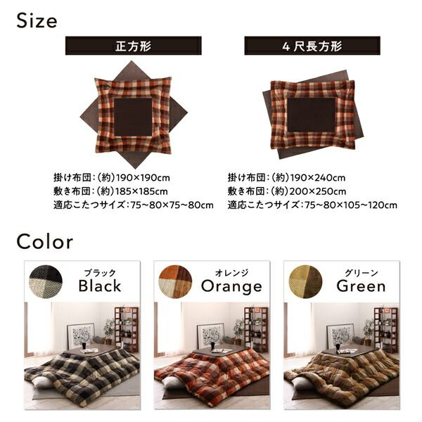 スーパSALE10倍＆4時間限定10％OFF こたつ こたつ布団 おしゃれ お部屋をひろびろ使える チェック柄 薄掛けこたつ布団 こたつ用掛け布団単品 正方形(75×75cm)天板対応