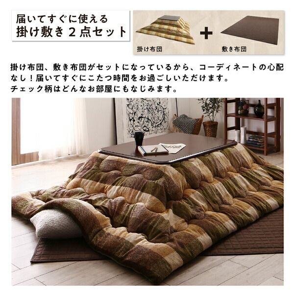 スーパSALE10倍＆4時間限定10％OFF こたつ こたつ布団 おしゃれ お部屋をひろびろ使える チェック柄 薄掛けこたつ布団 こたつ用掛け布団単品 4尺長方形(80×120cm)天板対応