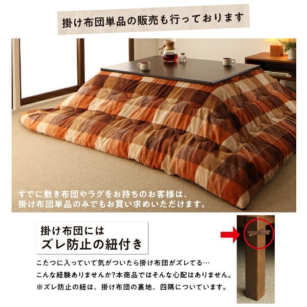スーパSALE10倍＆4時間限定10％OFF こたつ布団セット お部屋をひろびろ使える チェック柄 薄掛けこたつ布団 掛布団&敷布団2点セット 正方形(75×75cm)天板対応