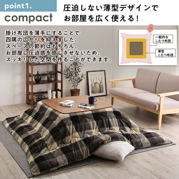 スーパSALE10倍＆4時間限定10％OFF こたつ布団セット お部屋をひろびろ使える チェック柄 薄掛けこたつ布団 掛布団&敷布団2点セット 4尺長方形(80×120cm)天板対応