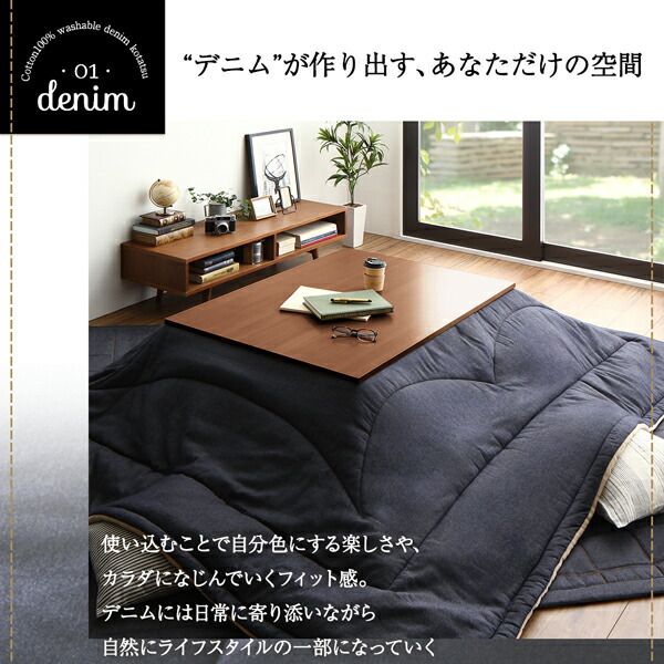 スーパSALE10倍＆4時間限定10％OFF クッション おしゃれ コットン 100%洗えるデニム調こたつ布団シリーズ クッション単品 無地