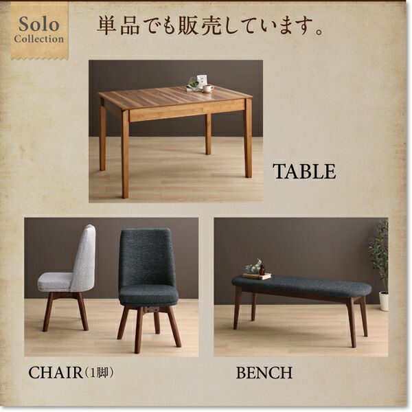 スーパSALE10倍＆4時間限定10％OFF 回転イス付き ウォールナット3段階伸縮ダイニングセット 6人 6点セット(テーブル+チェア4脚+ベンチ1脚) W120-180