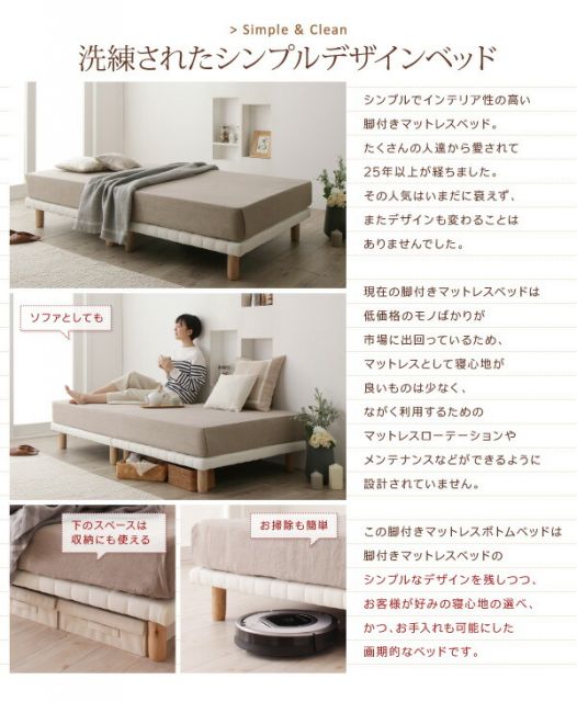 スーパSALE10倍＆4時間限定10％OFF 搬入・組立・簡単 すのこ構造 ショート丈脚付きマットレス ボトムベッド 薄型スタンダードポケットコイルマットレス付き シングル 脚15cm