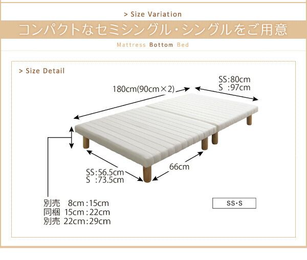 スーパSALE10倍＆4時間限定10％OFF 搬入・組立・簡単 すのこ構造 ショート丈脚付きマットレス ボトムベッド 薄型プレミアムボンネルコイルマットレス付き シングル 脚15cm