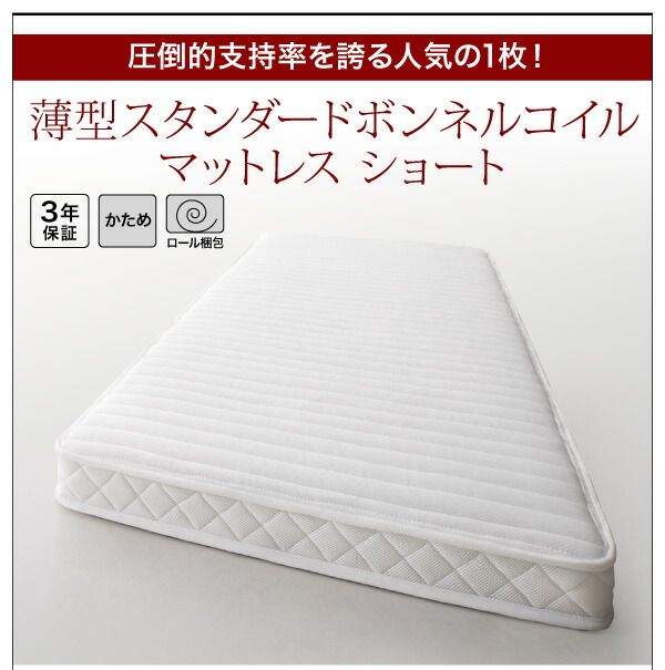 スーパSALE10倍＆4時間限定10％OFF 搬入・組立・簡単 すのこ構造 ショート丈脚付きマットレス ボトムベッド 薄型プレミアムボンネルコイルマットレス付き シングル 脚15cm