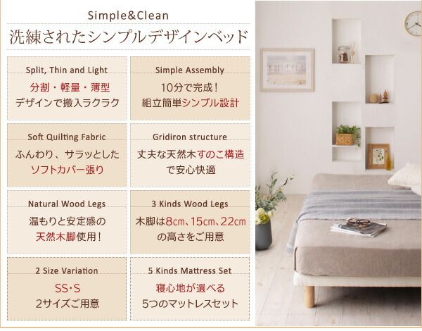 スーパSALE10倍＆4時間限定10％OFF 搬入・組立・簡単 すのこ構造 ショート丈脚付きマットレス ボトムベッド 薄型プレミアムポケットコイルマットレス付き セミシングル 脚15cm
