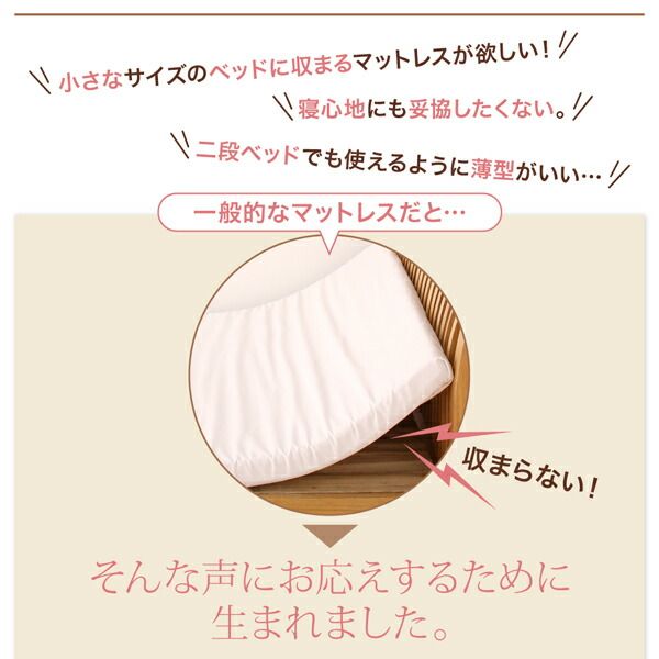 スーパSALE10倍＆4時間限定10％OFF MITAS寝具SELECT 敷き布団 マットレス 小さなベッドフレームにもピッタリ収まる。コンパクトマットレス 三つ折り薄型ポケットコイル シングル レギュラー丈 厚さ7cm