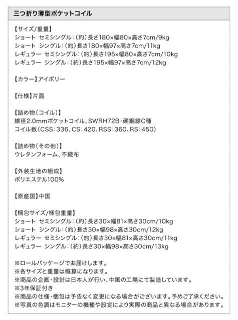 スーパSALE10倍＆4時間限定10％OFF MITAS寝具SELECT 敷き布団 マットレス 小さなベッドフレームにもピッタリ収まる。コンパクトマットレス 高通気性薄型ボンネルコイル シングル ショート丈 厚さ11cm