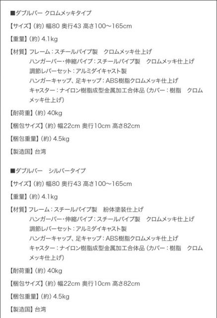 スーパSALE10倍＆4時間限定10％OFF ランドリー収納 ワードローブ クローゼット 足元に収納ケースが置ける頑丈コートハンガー ダブルバー