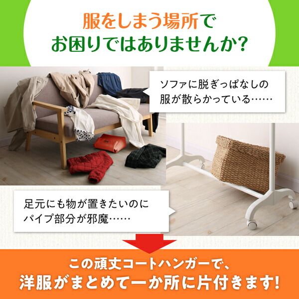スーパSALE10倍＆4時間限定10％OFF ランドリー収納 ワードローブ クローゼット 足元に収納ケースが置ける頑丈コートハンガー ダブルバー