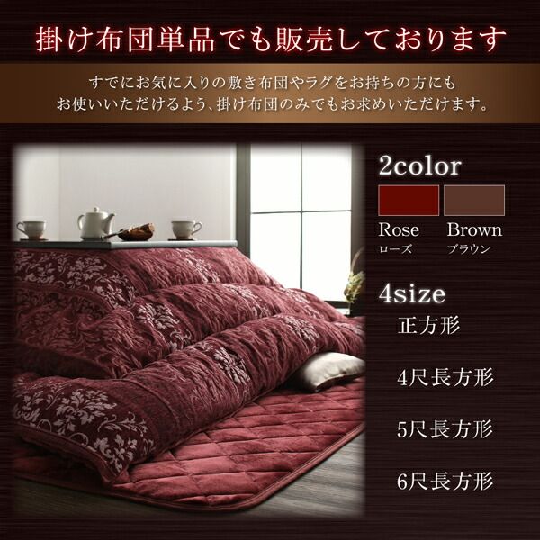 スーパSALE10倍＆4時間限定10％OFF こたつ こたつ布団 おしゃれ つやのあるシェニール織＆とろけるフランネル裏地こたつ布団 こたつ用掛け布団単品 5尺長方形(90×150cm)天板対応