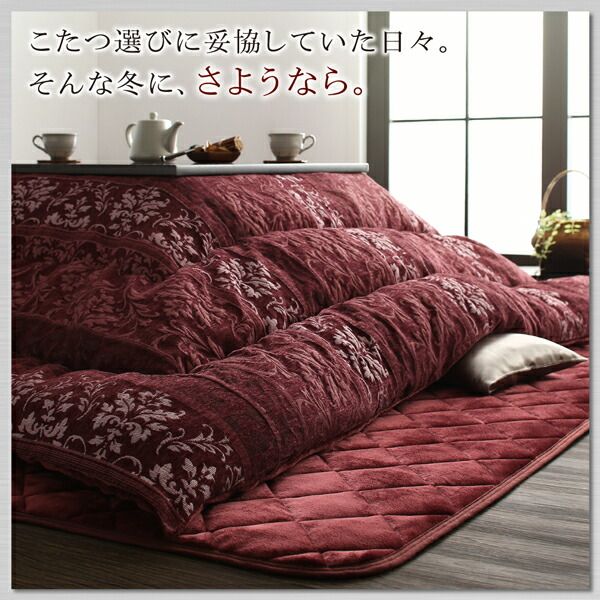 スーパSALE10倍＆4時間限定10％OFF こたつ こたつ布団 おしゃれ つやのあるシェニール織＆とろけるフランネル裏地こたつ布団 こたつ用掛け布団単品 5尺長方形(90×150cm)天板対応