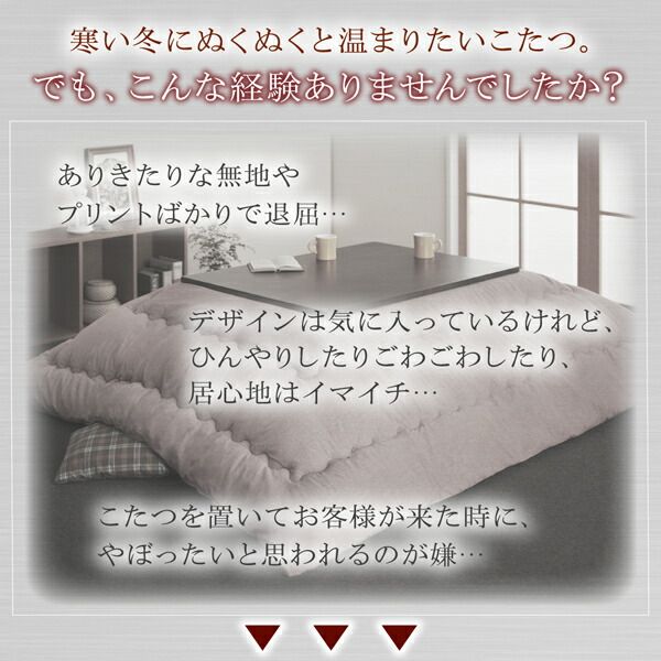 スーパSALE10倍＆4時間限定10％OFF こたつ布団セット つやのあるシェニール織＆とろけるフランネル裏地こたつ布団 掛布団&敷布団2点セット 4尺長方形(80×120cm)天板対応
