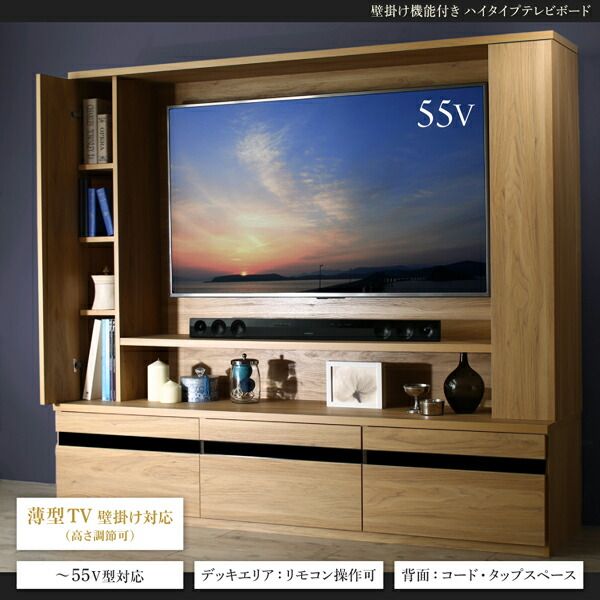 スーパSALE10倍＆4時間限定10％OFF リビング収納 チェスト キャビネット タンス テレビ台 壁掛け機能付きハイタイプTVボード