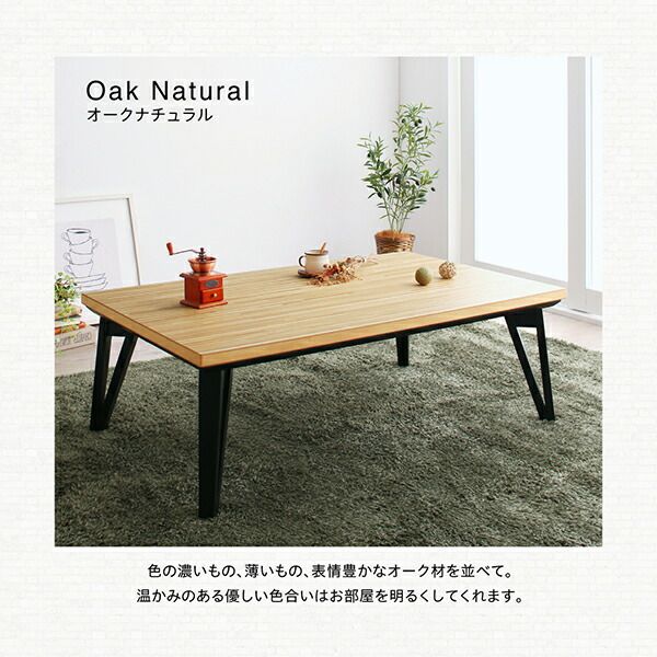 スーパSALE10倍＆4時間限定10％OFF こたつテーブル 天然木北欧モダンデザインフラットヒーターこたつ 4尺長方形(75×120cm)