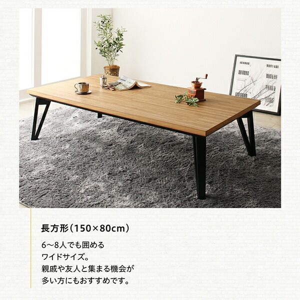 スーパSALE10倍＆4時間限定10％OFF こたつテーブル 天然木北欧モダンデザインフラットヒーターこたつ 4尺長方形(75×120cm)