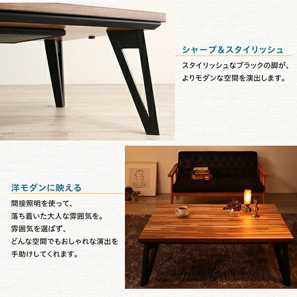 スーパSALE10倍＆4時間限定10％OFF こたつテーブル 天然木北欧モダンデザインフラットヒーターこたつ 4尺長方形(75×120cm)