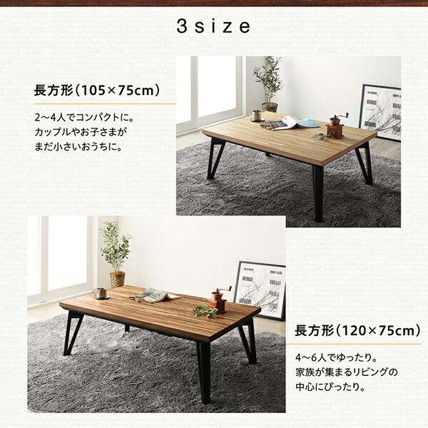 スーパSALE10倍＆4時間限定10％OFF こたつテーブル 天然木北欧モダンデザインフラットヒーターこたつ 5尺長方形(80×150cm)