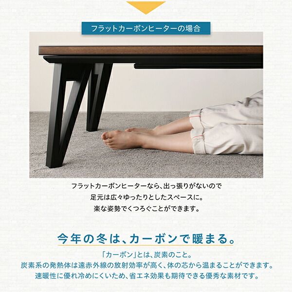 スーパSALE10倍＆4時間限定10％OFF こたつテーブル 天然木北欧モダンデザインフラットヒーターこたつ 5尺長方形(80×150cm)