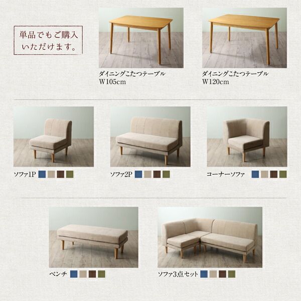 スーパSALE10倍＆4時間限定10％OFF 年中快適 こたつもソファも高さ調節 リビングダイニングセット 3人 4点セット(テーブル+2Pソファ1脚+1Pソファ1脚+コーナーソファ1脚) W105