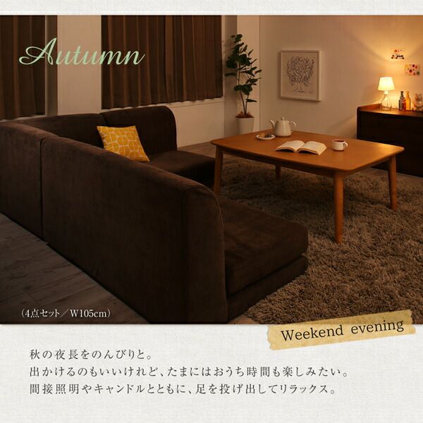 スーパSALE10倍＆4時間限定10％OFF 年中快適 こたつもソファも高さ調節 リビングダイニングセット 3人 4点セット(テーブル+2Pソファ1脚+1Pソファ1脚+コーナーソファ1脚) W105
