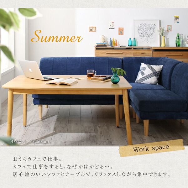 スーパSALE10倍＆4時間限定10％OFF 年中快適 こたつもソファも高さ調節 リビングダイニングセット 3人 4点セット(テーブル+2Pソファ1脚+1Pソファ1脚+コーナーソファ1脚) W120