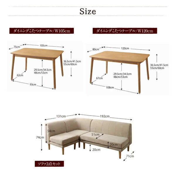 スーパSALE10倍＆4時間限定10％OFF 年中快適 こたつもソファも高さ調節 リビングダイニングセット 6人 6点セット(テーブル+2Pソファ1脚+1Pソファ2脚+コーナーソファ1脚+ベンチ1脚) W105