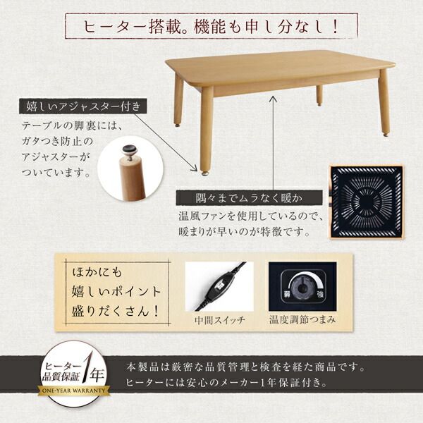 スーパSALE10倍＆4時間限定10％OFF ダイニングテーブル 年中快適 こたつもソファも高さ調節 リビングダイニングシリーズ ダイニングこたつテーブル単品 W105