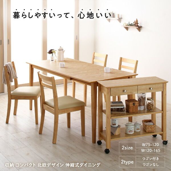 スーパSALE10倍＆4時間限定10％OFF 収納 コンパクト 伸縮式 北欧デザイン ダイニング 2人 3点セット(テーブル+チェア2脚) ワゴンなし W75-120
