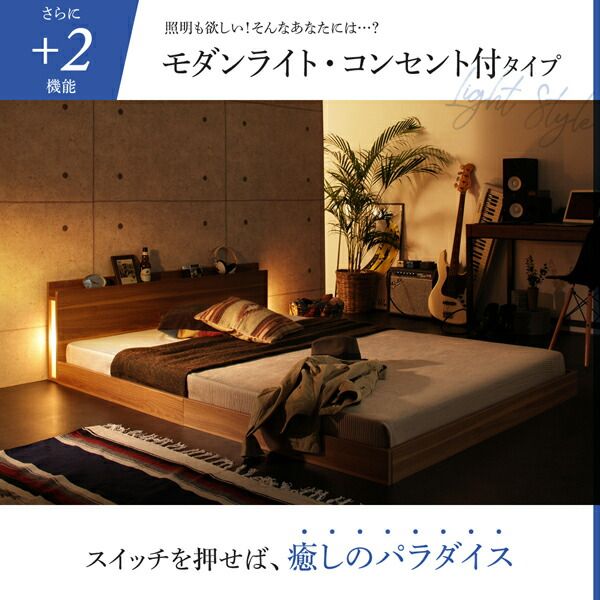 スーパSALE10倍＆4時間限定10％OFF 新生活おすすめの10億円売れたフロアベッドシリーズ ベッドフレームのみ 棚・コンセント付 ダブル