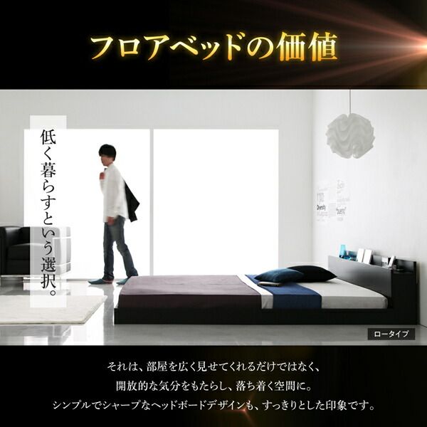 スーパSALE10倍＆4時間限定10％OFF 新生活おすすめの10億円売れたフロアベッドシリーズ スタンダードボンネルコイルマットレス付き 棚・コンセント付 セミダブル