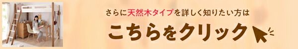 スーパSALE10倍＆4時間限定10％OFF 狭い部屋におすすめ　おしゃれな選べるロフトベッドシリーズ 固綿マットレス付き カーテン・ハンガーポール付タイプ シングル