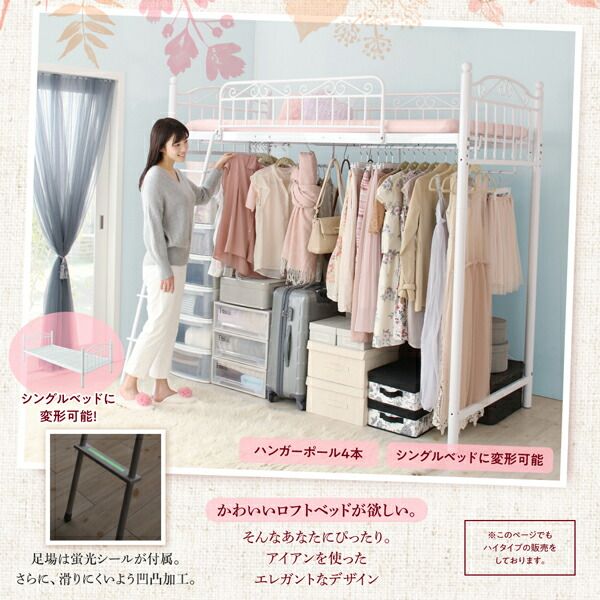 スーパSALE10倍＆4時間限定10％OFF 狭い部屋におすすめ　おしゃれな選べるロフトベッドシリーズ 固綿マットレス付き カーテン・ハンガーポール付タイプ シングル