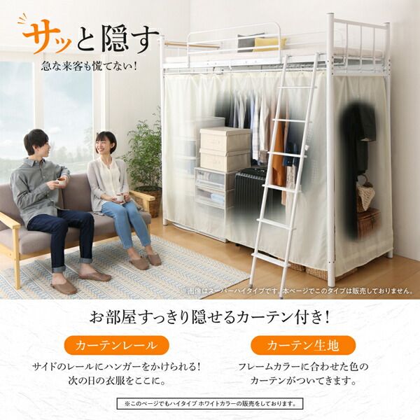 スーパSALE10倍＆4時間限定10％OFF 狭い部屋におすすめ　おしゃれな選べるロフトベッドシリーズ 固綿マットレス付き 天然木タイプ シングル