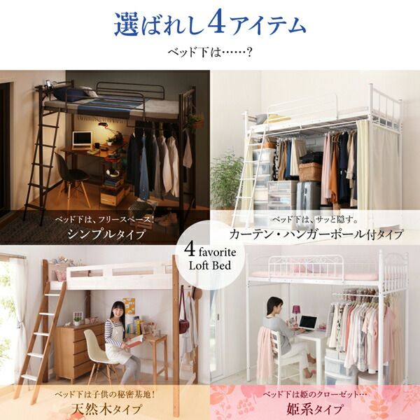 スーパSALE10倍＆4時間限定10％OFF 狭い部屋におすすめ　おしゃれな選べるロフトベッドシリーズ 固綿マットレス付き 天然木タイプ シングル