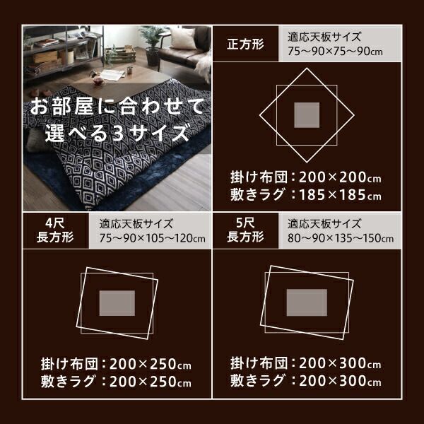 スーパSALE10倍＆4時間限定10％OFF こたつ こたつ布団 おしゃれ ヴィンテージ調 幾何柄織りこた布団 こたつ用掛け布団単品 4尺長方形(80×120cm)天板対応