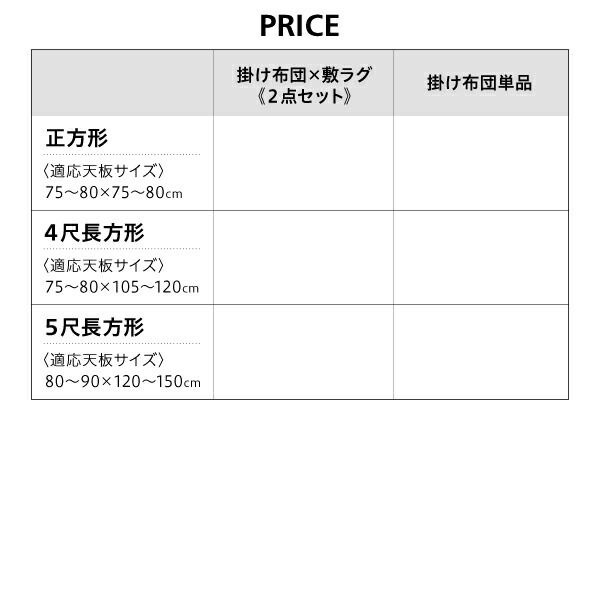 スーパSALE10倍＆4時間限定10％OFF こたつ こたつ布団 おしゃれ ヴィンテージ調 幾何柄織りこた布団 こたつ用掛け布団単品 4尺長方形(80×120cm)天板対応