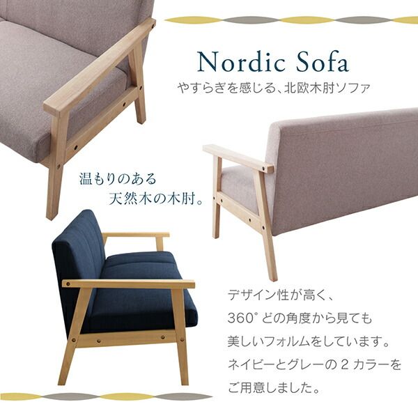 スーパSALE10倍＆4時間限定10％OFF 木肘デザインソファ 北欧モダンリビングファニチャーシリーズ 2点セット(ソファ+チェスト) 1P