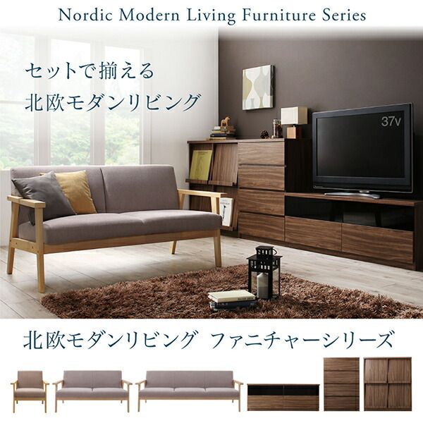 スーパSALE10倍＆4時間限定10％OFF 木肘デザインソファ 北欧モダンリビングファニチャーシリーズ 2点セット(ソファ+チェスト) 1P