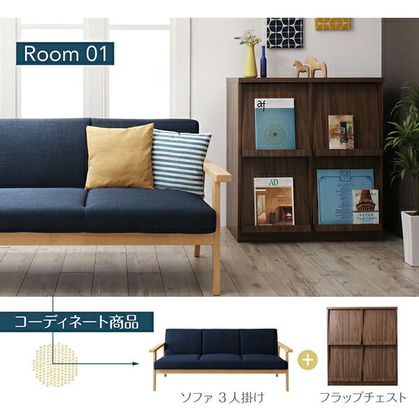 スーパSALE10倍＆4時間限定10％OFF 木肘デザインソファ 北欧モダンリビングファニチャーシリーズ 3点セット(ソファ+チェスト+フラップチェスト) 2P
