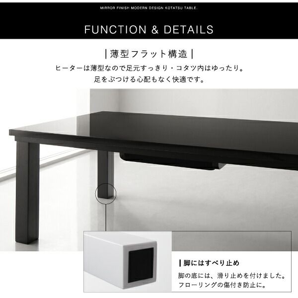 スーパSALE10倍＆4時間限定10％OFF こたつテーブル 鏡面仕上げモダンデザインこたつテーブル 長方形(60×105cm)