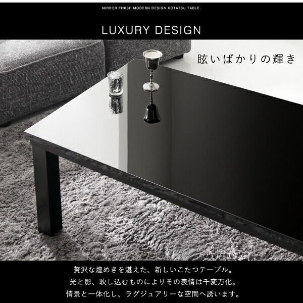 スーパSALE10倍＆4時間限定10％OFF こたつテーブル 鏡面仕上げモダンデザインこたつテーブル 長方形(60×105cm)