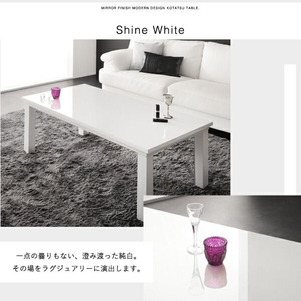 スーパSALE10倍＆4時間限定10％OFF こたつテーブル 鏡面仕上げモダンデザインこたつテーブル 長方形(60×105cm)