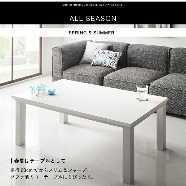 スーパSALE10倍＆4時間限定10％OFF こたつテーブル 鏡面仕上げモダンデザインこたつテーブル 長方形(60×105cm)