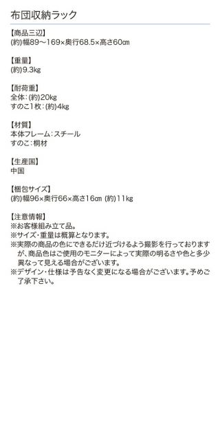 スーパSALE10倍＆4時間限定10％OFF ランドリー収納 ワードローブ クローゼット 湿気に強い桐すのこ伸縮布団収納ラック